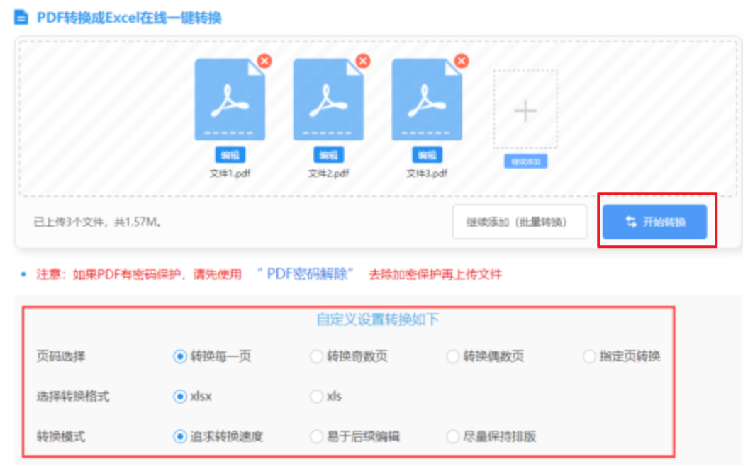 k8.com凯发体育推荐下载使用讲解 - 开始转换
