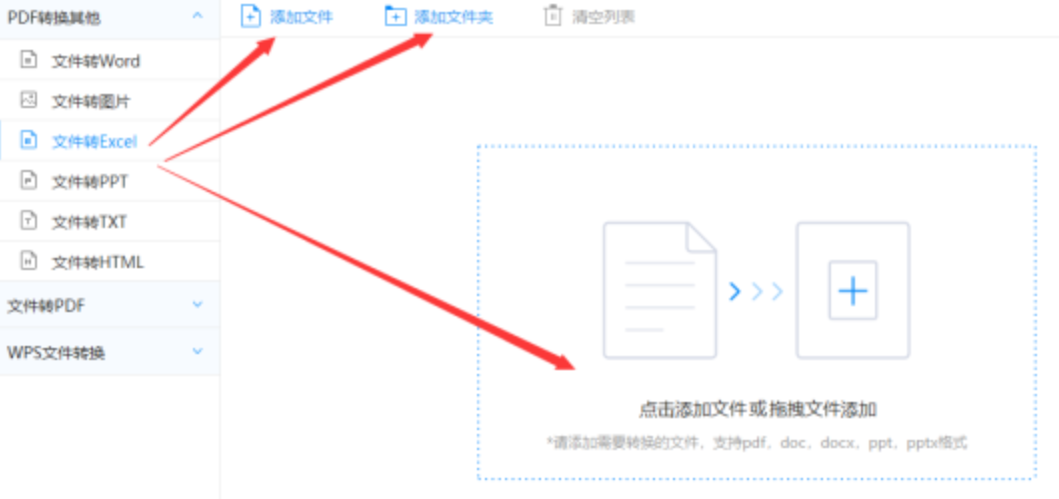 k8.com凯发体育推荐下载使用讲解 - 选择文件格式